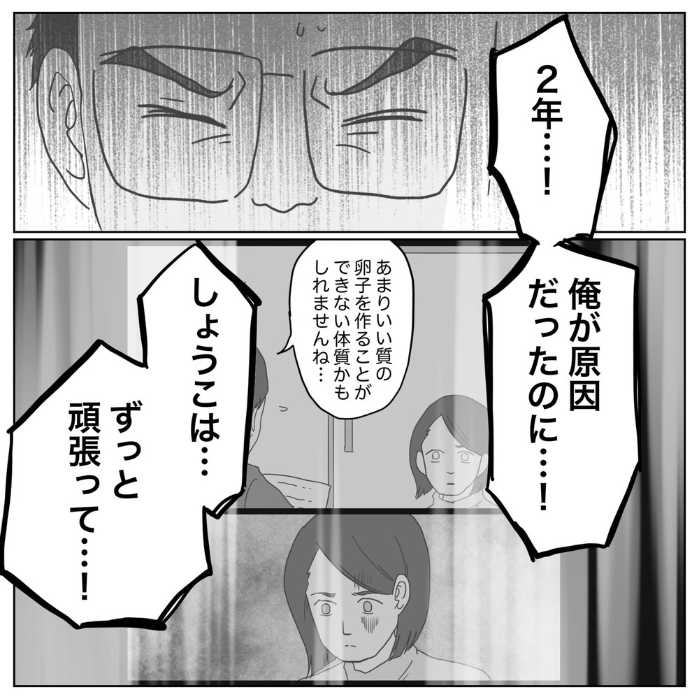 子どもができないなら一緒にいる意味はない!? すれ違う夫婦【原因は俺…？ Vol.26】