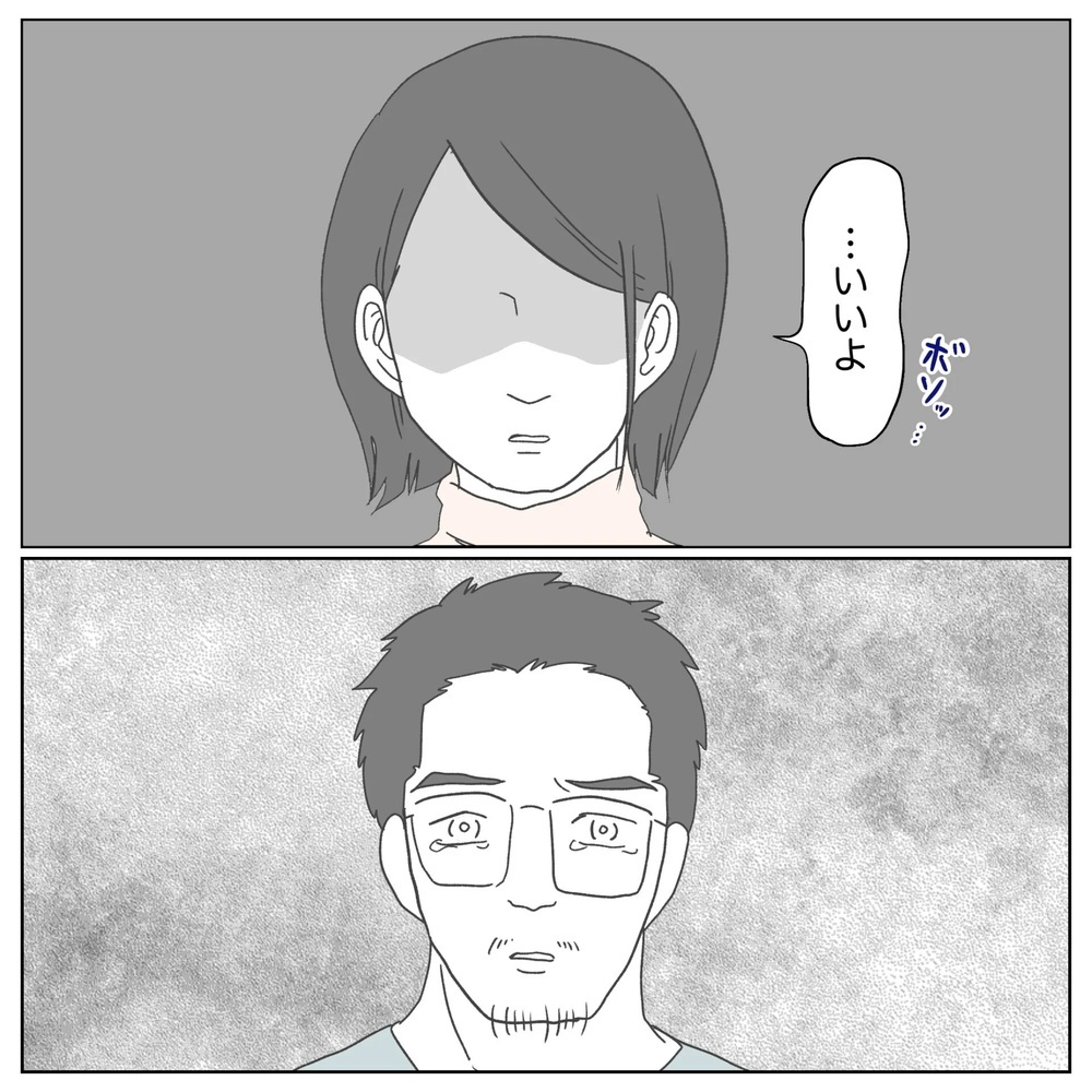 私の幸せを決めつけないで…妻の「いいよ」の意味とは？【原因は俺…？ Vol.27】