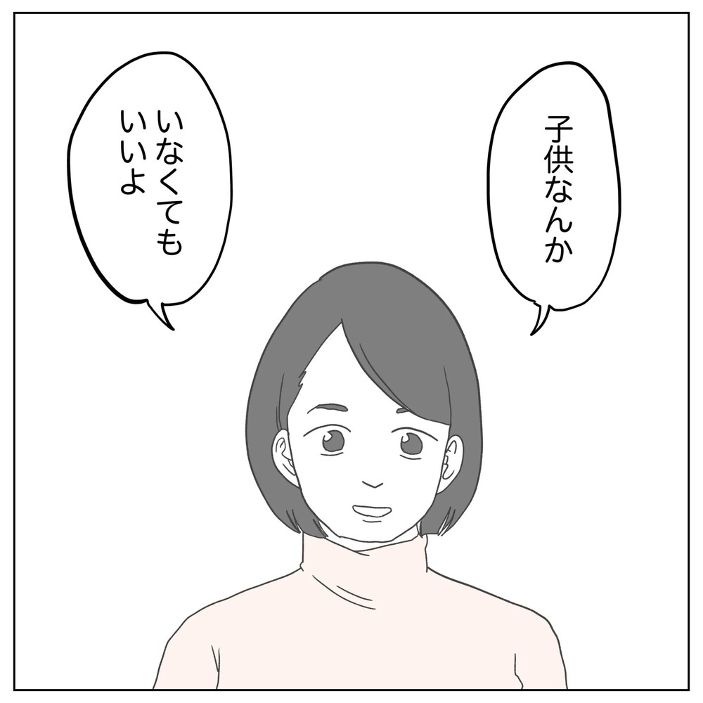私の幸せを決めつけないで…妻の「いいよ」の意味とは？【原因は俺…？ Vol.27】
