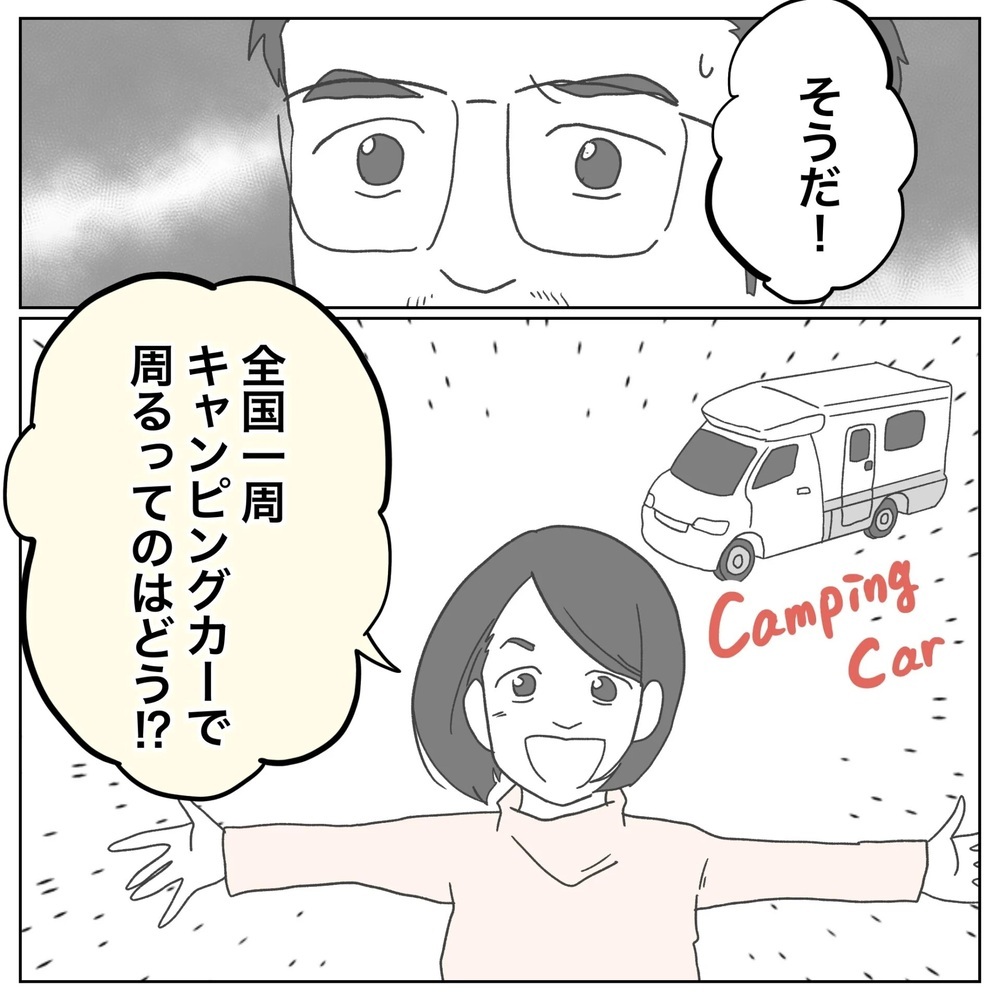 私の幸せを決めつけないで…妻の「いいよ」の意味とは？【原因は俺…？ Vol.27】