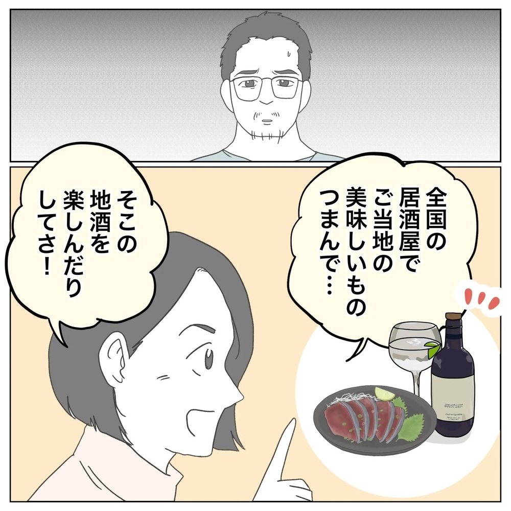 私の幸せを決めつけないで…妻の「いいよ」の意味とは？【原因は俺…？ Vol.27】