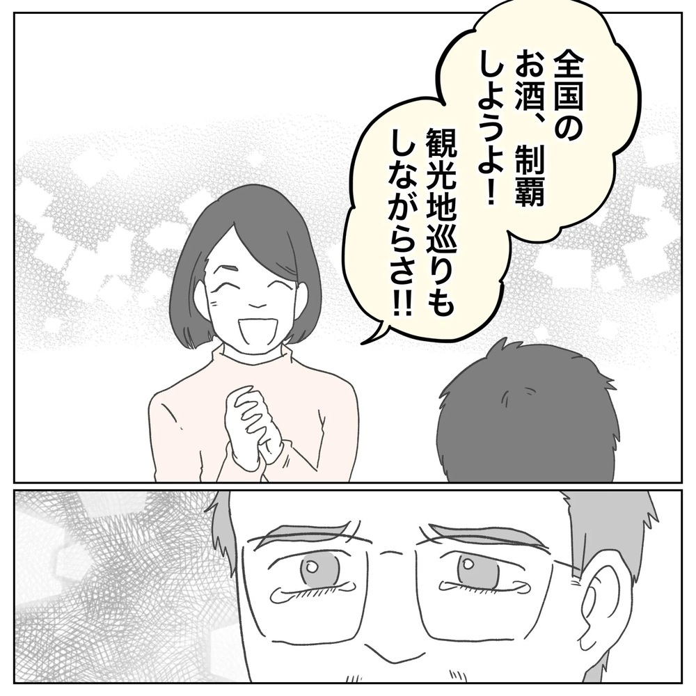 私の幸せを決めつけないで…妻の「いいよ」の意味とは？【原因は俺…？ Vol.27】