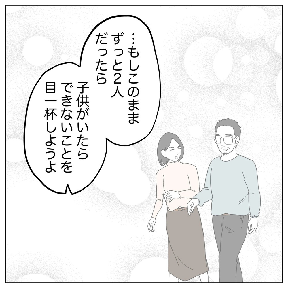 私の幸せを決めつけないで…妻の「いいよ」の意味とは？【原因は俺…？ Vol.27】