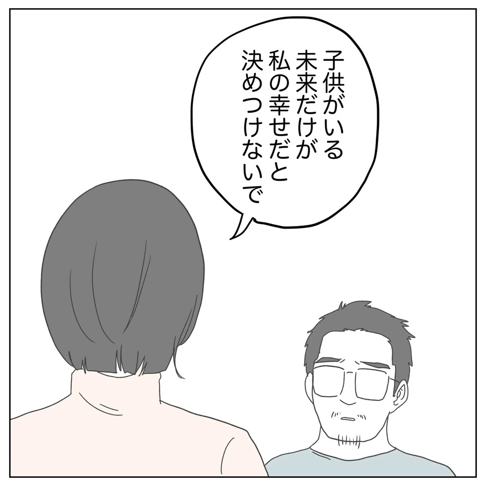 私の幸せを決めつけないで…妻の「いいよ」の意味とは？【原因は俺…？ Vol.27】