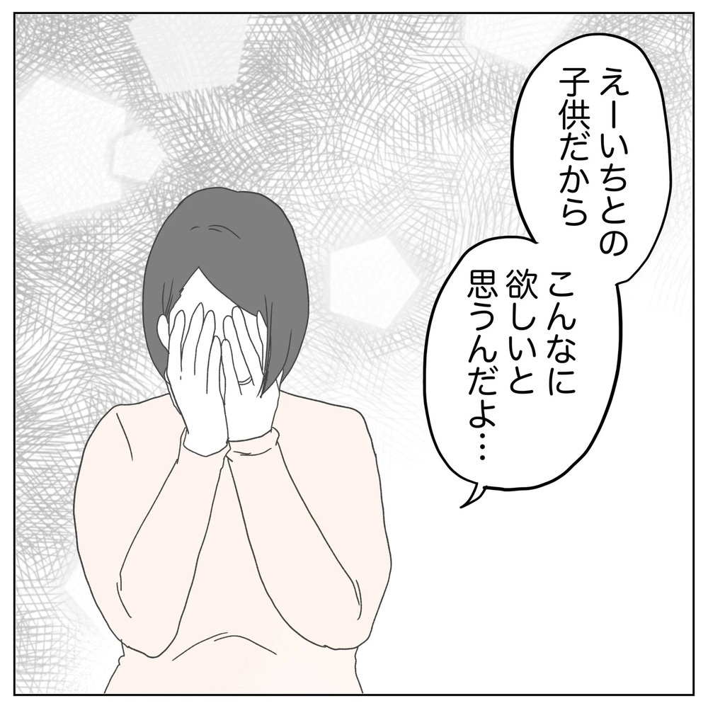 夫との子どもだからこんなに欲しい… 妻が夫にした最後の提案【原因は俺…？ Vol.28】