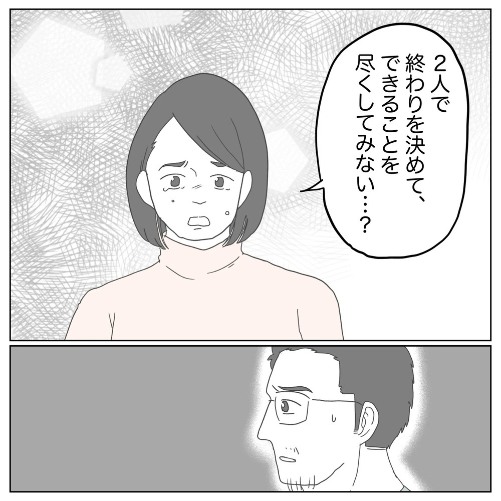 夫との子どもだからこんなに欲しい… 妻が夫にした最後の提案【原因は俺…？ Vol.28】
