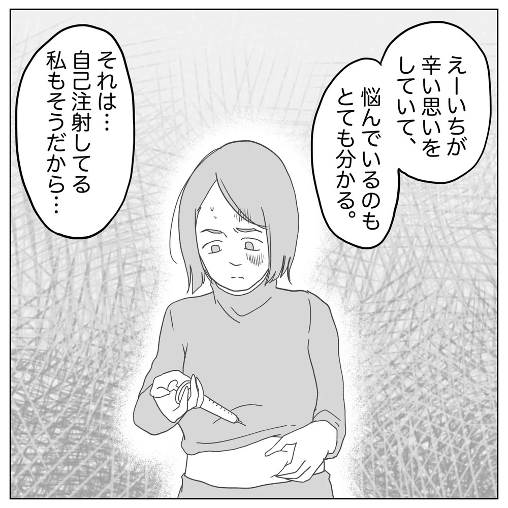 夫との子どもだからこんなに欲しい… 妻が夫にした最後の提案【原因は俺…？ Vol.28】