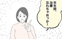 今結論を出すのは酷… 妻が提案した「やめる・続ける」以外の選択肢