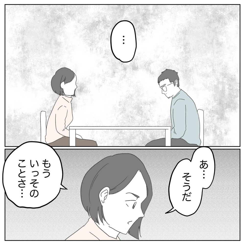 今結論を出すのは酷… 妻が提案した「やめる・続ける」以外の選択肢【原因は俺…？ Vol.29】