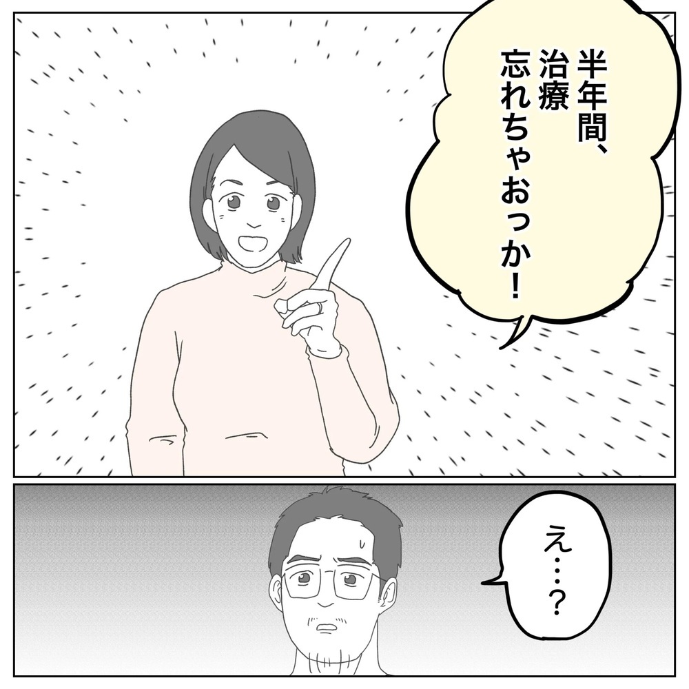 今結論を出すのは酷… 妻が提案した「やめる・続ける」以外の選択肢【原因は俺…？ Vol.29】
