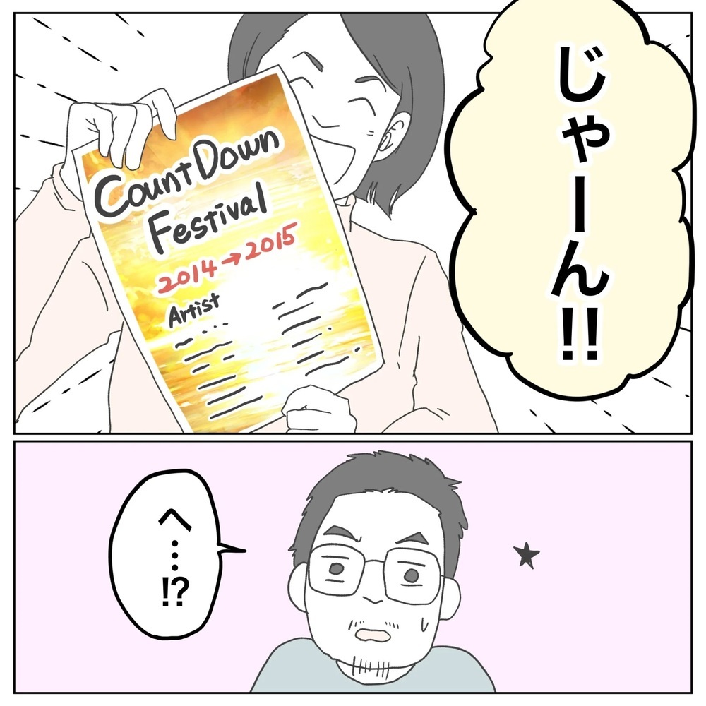 今結論を出すのは酷… 妻が提案した「やめる・続ける」以外の選択肢【原因は俺…？ Vol.29】