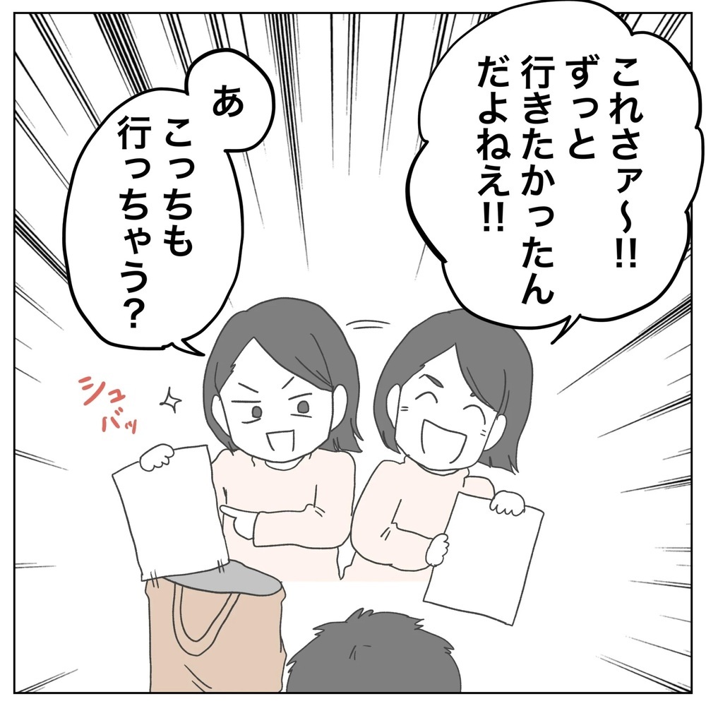 今結論を出すのは酷… 妻が提案した「やめる・続ける」以外の選択肢【原因は俺…？ Vol.29】