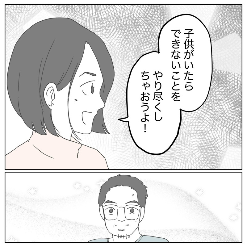 今結論を出すのは酷… 妻が提案した「やめる・続ける」以外の選択肢【原因は俺…？ Vol.29】