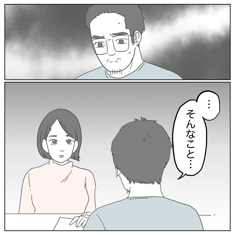 今結論を出すのは酷… 妻が提案した「やめる・続ける」以外の選択肢【原因は俺…？ Vol.29】