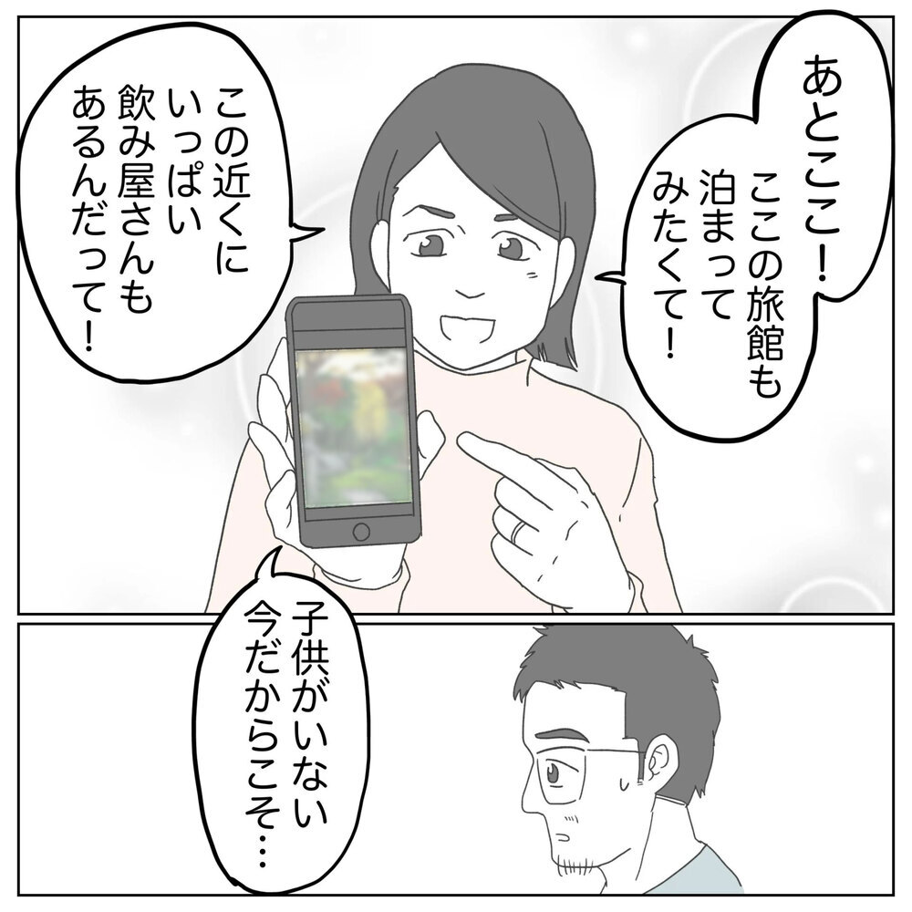 今結論を出すのは酷… 妻が提案した「やめる・続ける」以外の選択肢【原因は俺…？ Vol.29】