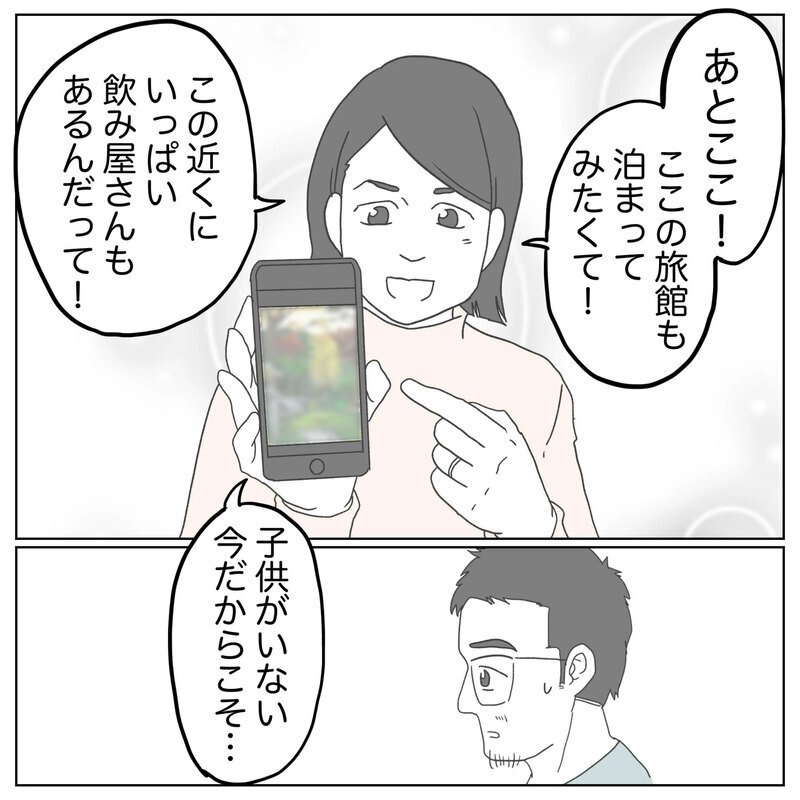 今結論を出すのは酷… 妻が提案した「やめる・続ける」以外の選択肢【原因は俺…？ Vol.29】