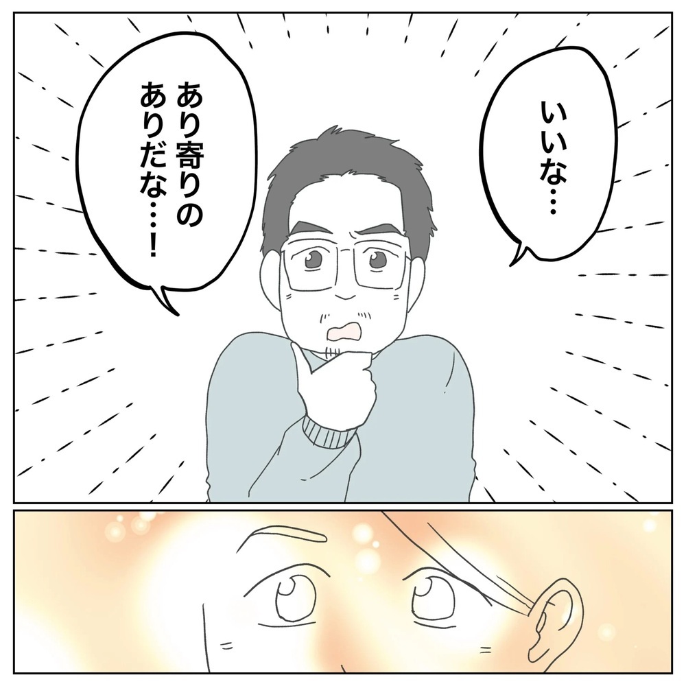 半年間思い切り遊ぶ夫婦… うまく行かないから楽しみを見つける日々【原因は俺…？ Vol.30】