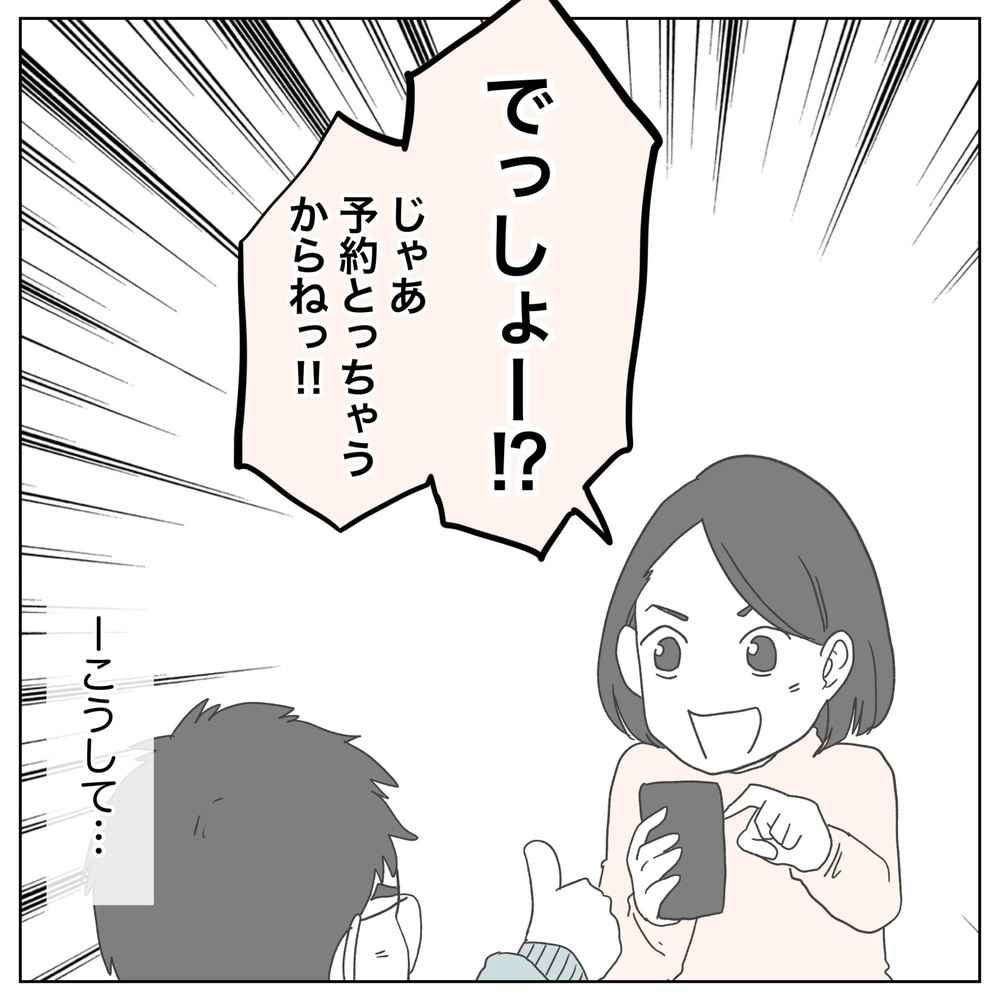 半年間思い切り遊ぶ夫婦… うまく行かないから楽しみを見つける日々【原因は俺…？ Vol.30】