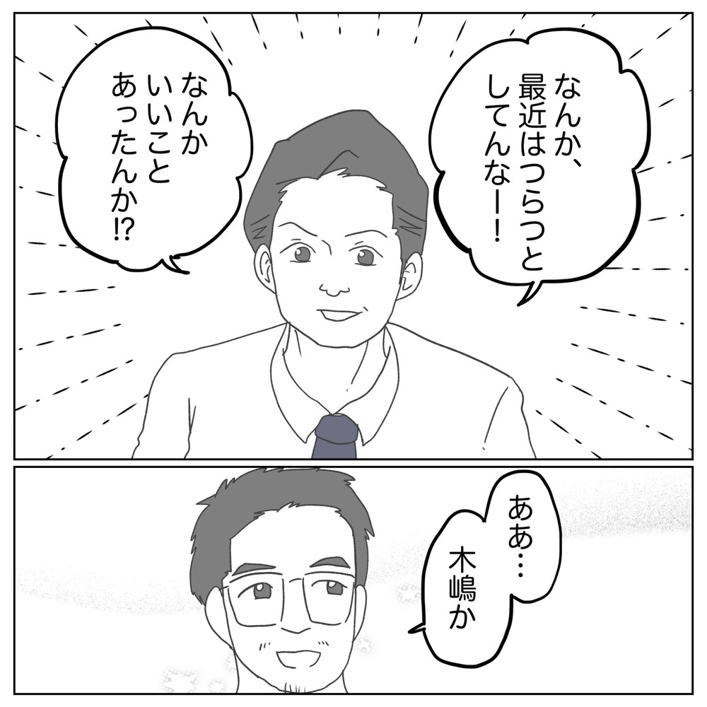 半年間思い切り遊ぶ夫婦… うまく行かないから楽しみを見つける日々【原因は俺…？ Vol.30】