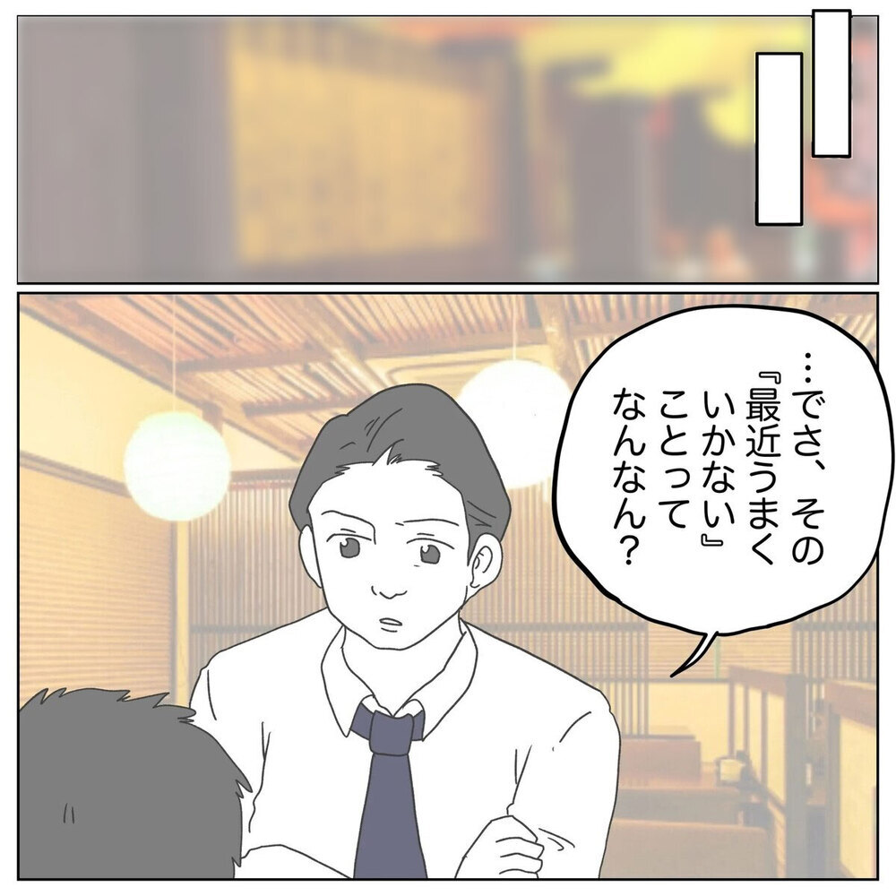 半年間思い切り遊ぶ夫婦… うまく行かないから楽しみを見つける日々【原因は俺…？ Vol.30】