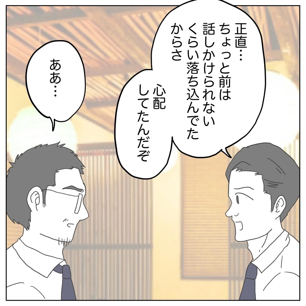 「奥さん大変だな」夫の不妊治療を知った同僚の発言に複雑な気持ちに【原因は俺…？ Vol.31】