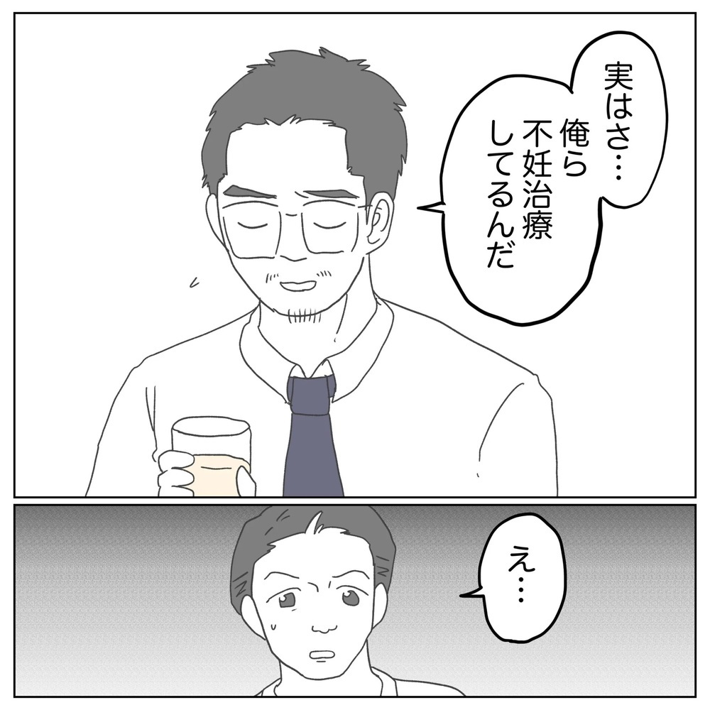 「奥さん大変だな」夫の不妊治療を知った同僚の発言に複雑な気持ちに【原因は俺…？ Vol.31】