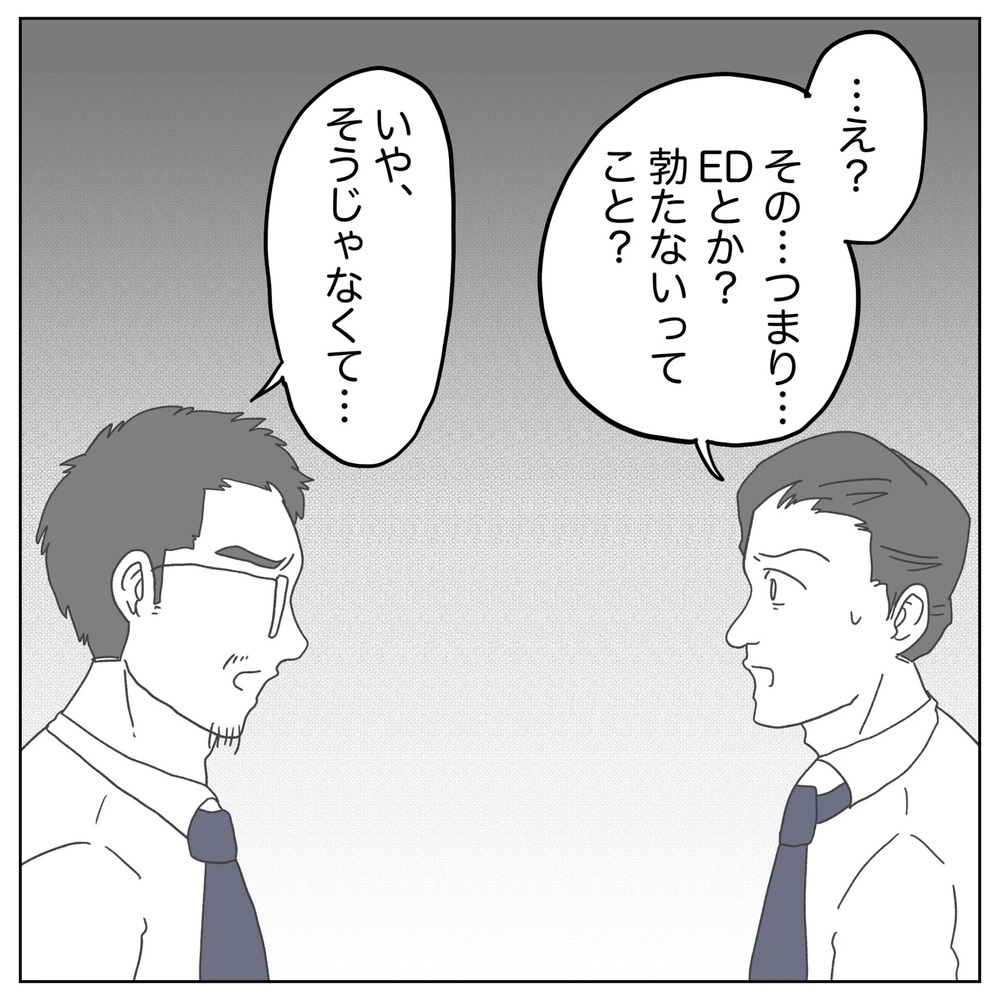 同僚の反応に唖然…！ 不妊の知識のなさが夫を傷つける【原因は俺…？ Vol.32】