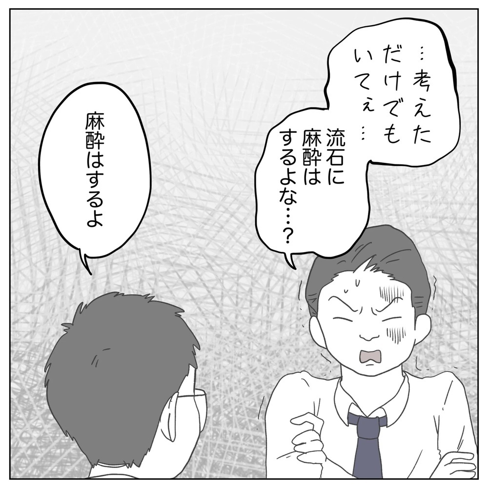 同僚の反応に唖然…！ 不妊の知識のなさが夫を傷つける【原因は俺…？ Vol.32】