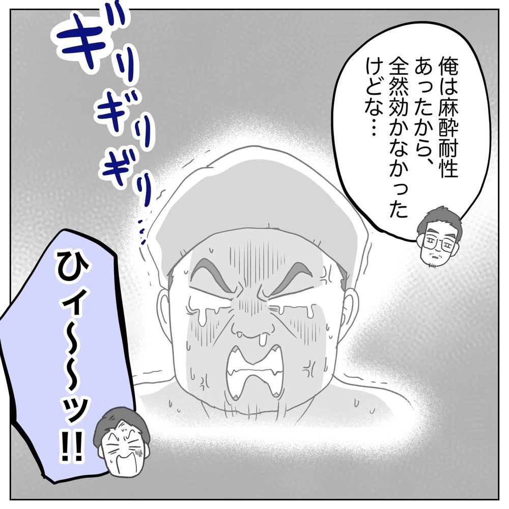 同僚の反応に唖然…！ 不妊の知識のなさが夫を傷つける【原因は俺…？ Vol.32】