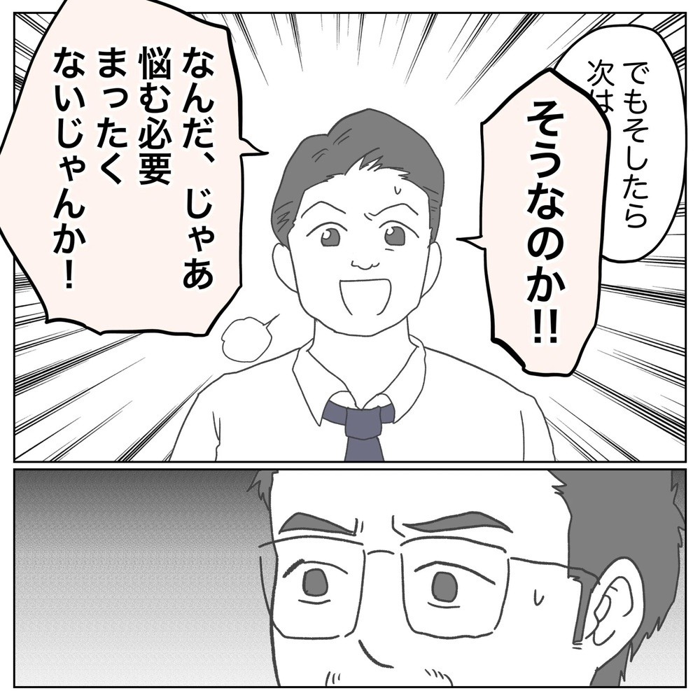 同僚の反応に唖然…！ 不妊の知識のなさが夫を傷つける【原因は俺…？ Vol.32】