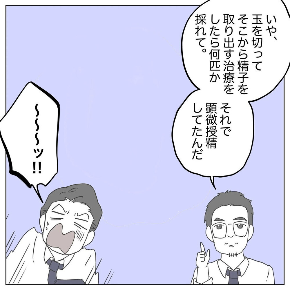 同僚の反応に唖然…！ 不妊の知識のなさが夫を傷つける【原因は俺…？ Vol.32】