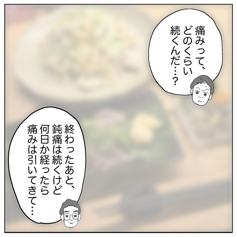 同僚の反応に唖然…！ 不妊の知識のなさが夫を傷つける【原因は俺…？ Vol.32】