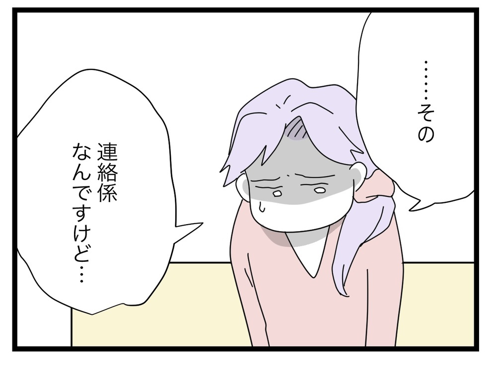 幼稚園の係を辞めたい！ワーママVS専業主婦の論争に「連絡係って必要？」