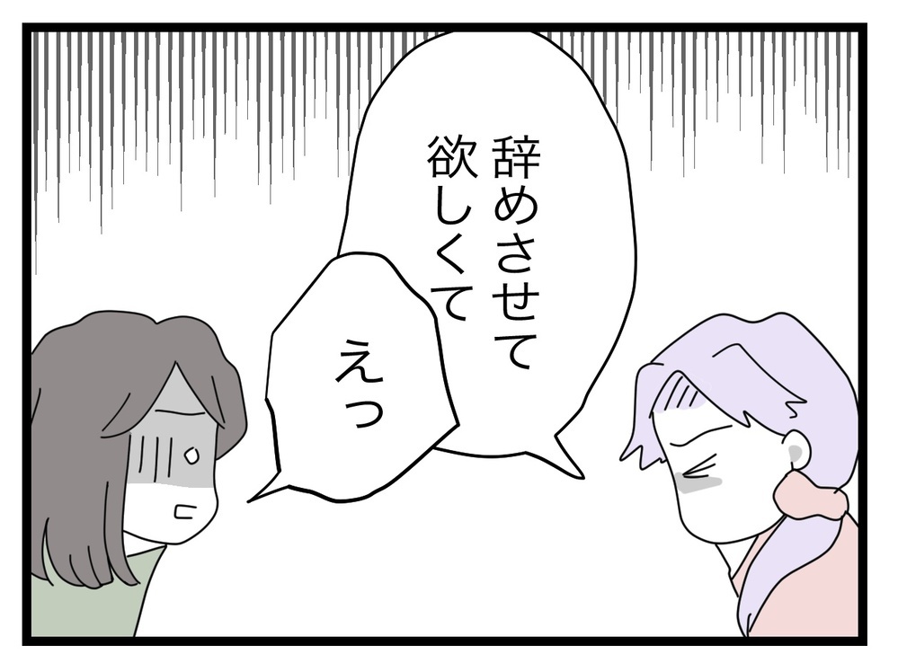 幼稚園の係を辞めたい！ワーママVS専業主婦の論争に「連絡係って必要？」