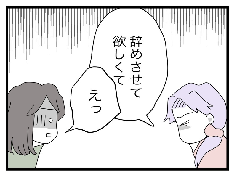 幼稚園の係を辞めたい！ワーママVS専業主婦の論争に「連絡係って必要？」
