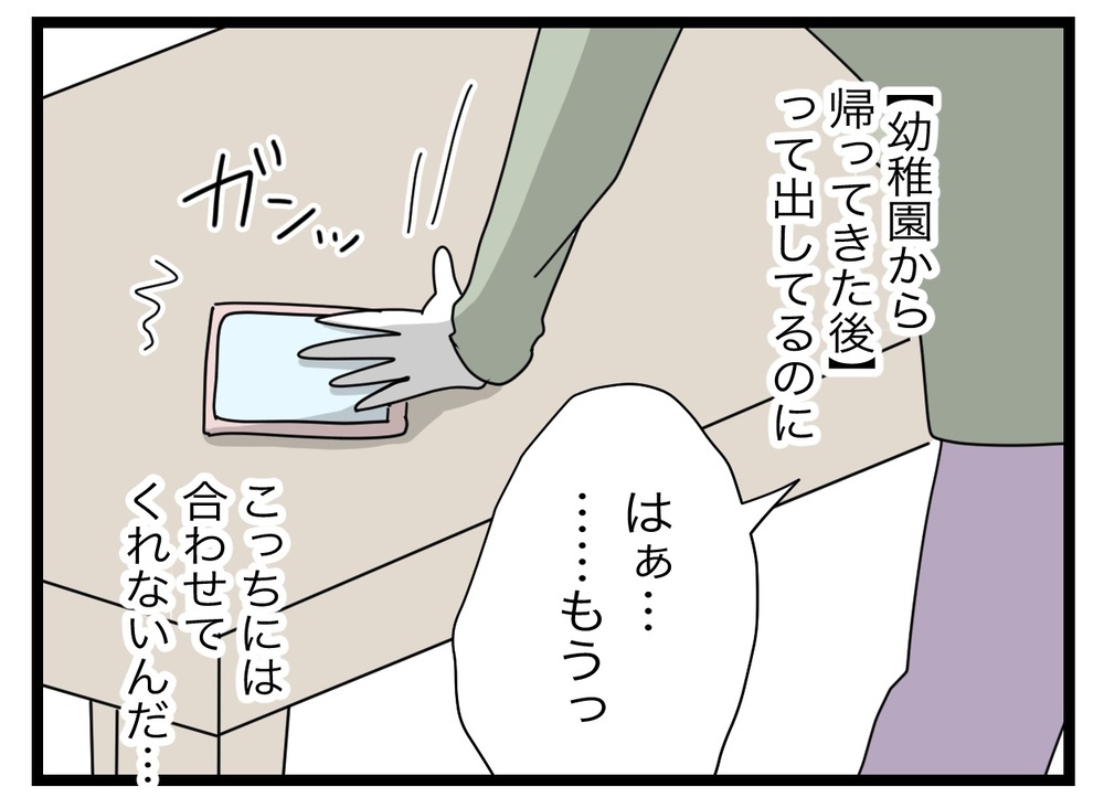 幼稚園の係を辞めたい！ワーママVS専業主婦の論争に「連絡係って必要？」