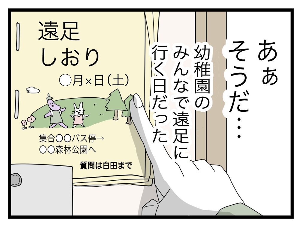 幼稚園の係を辞めたい！ワーママVS専業主婦の論争に「連絡係って必要？」