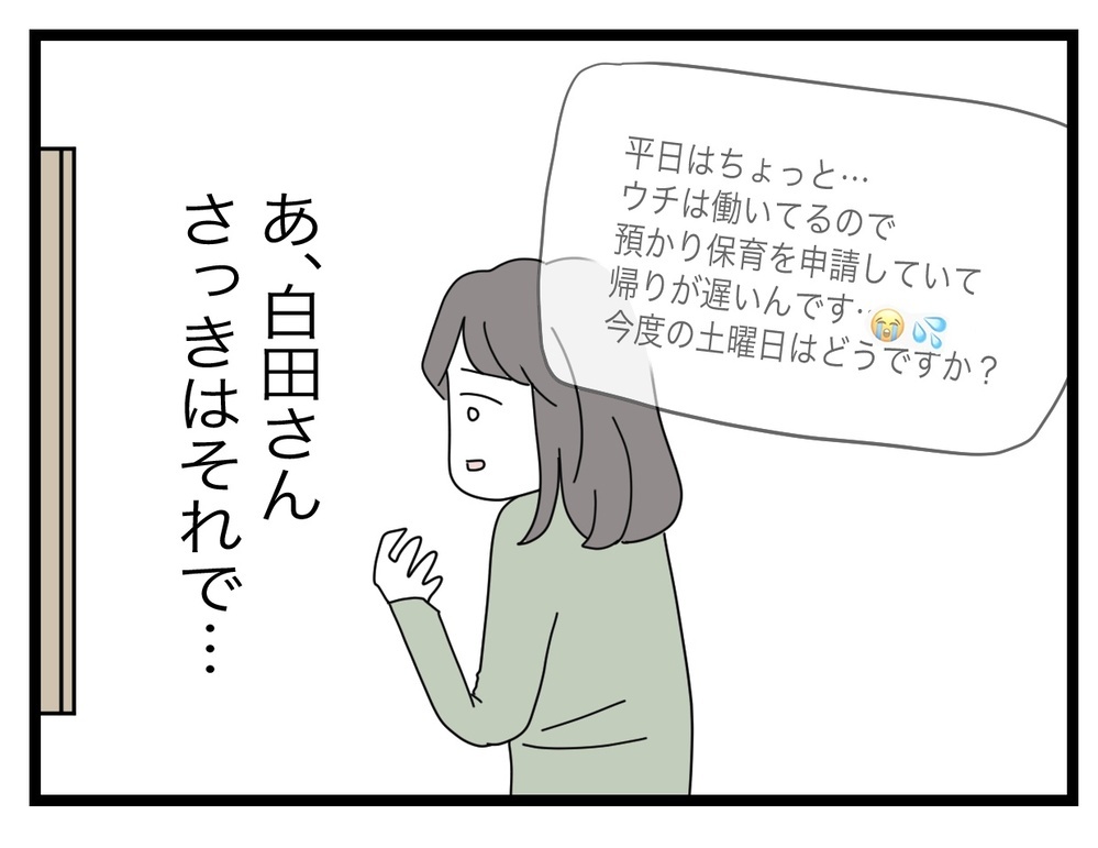 幼稚園の係を辞めたい！ワーママVS専業主婦の論争に「連絡係って必要？」