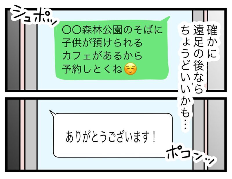 幼稚園の係を辞めたい！ワーママVS専業主婦の論争に「連絡係って必要？」