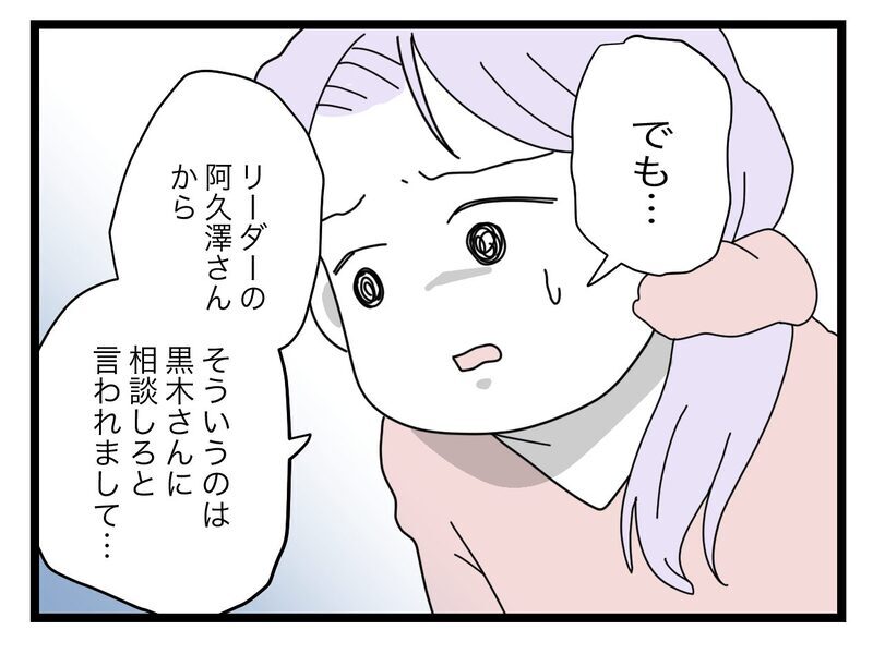 幼稚園の係を辞めたい！ワーママVS専業主婦の論争に「連絡係って必要？」