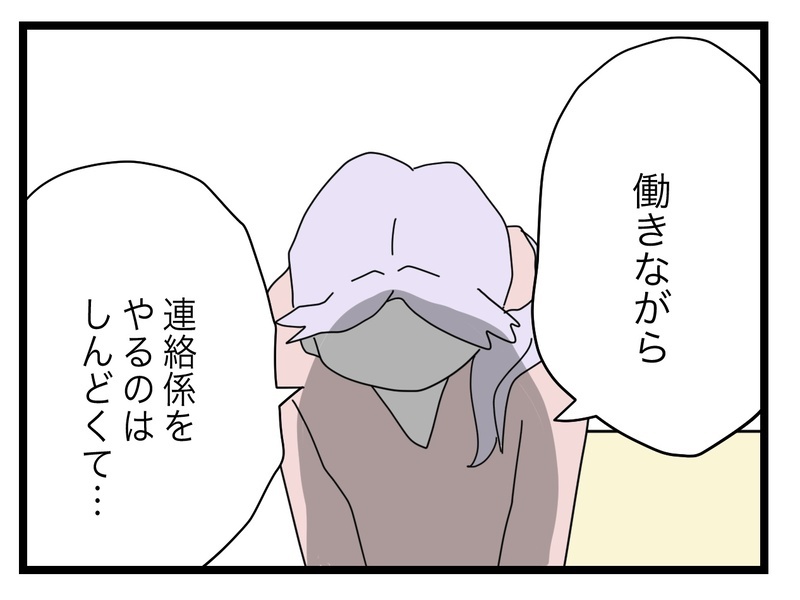 幼稚園の係を辞めたい！ワーママVS専業主婦の論争に「連絡係って必要？」