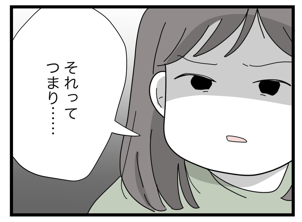 幼稚園の係を辞めたい！ワーママVS専業主婦の論争に「連絡係って必要？」