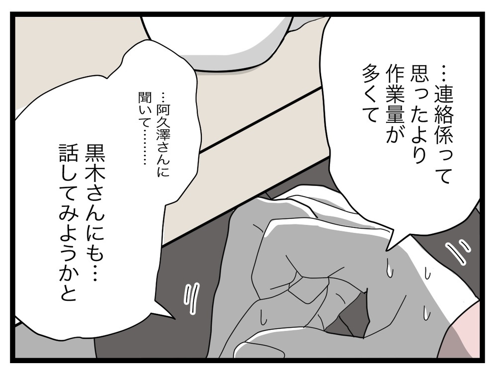 幼稚園の係を辞めたい！ワーママVS専業主婦の論争に「連絡係って必要？」