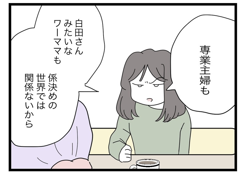 幼稚園の係を辞めたい！ワーママVS専業主婦の論争に「連絡係って必要？」