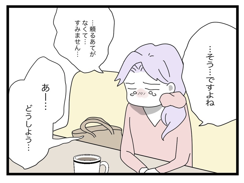幼稚園の係を辞めたい！ワーママVS専業主婦の論争に「連絡係って必要？」