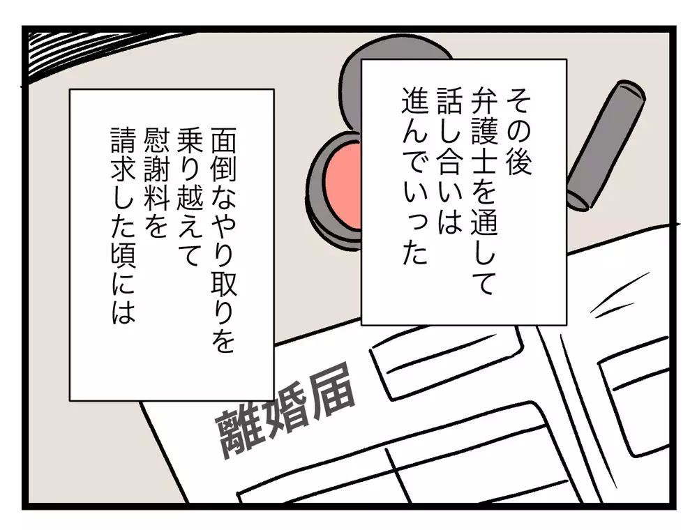 全てを失った夫、家を出た妻…それぞれの現在【青い屋根の大きなお家 Vol.69】