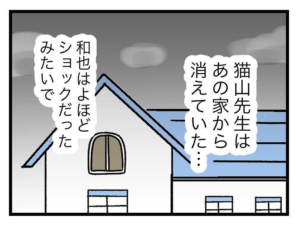 全てを失った夫、家を出た妻…それぞれの現在【青い屋根の大きなお家 Vol.69】