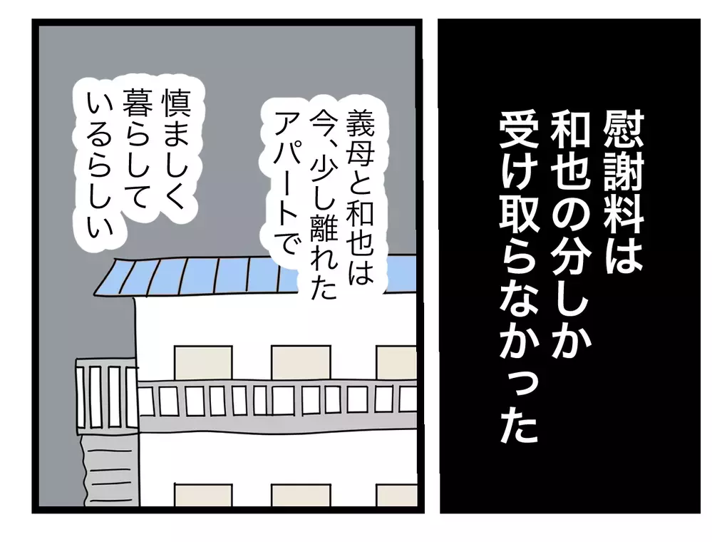 全てを失った夫、家を出た妻…それぞれの現在【青い屋根の大きなお家 Vol.69】