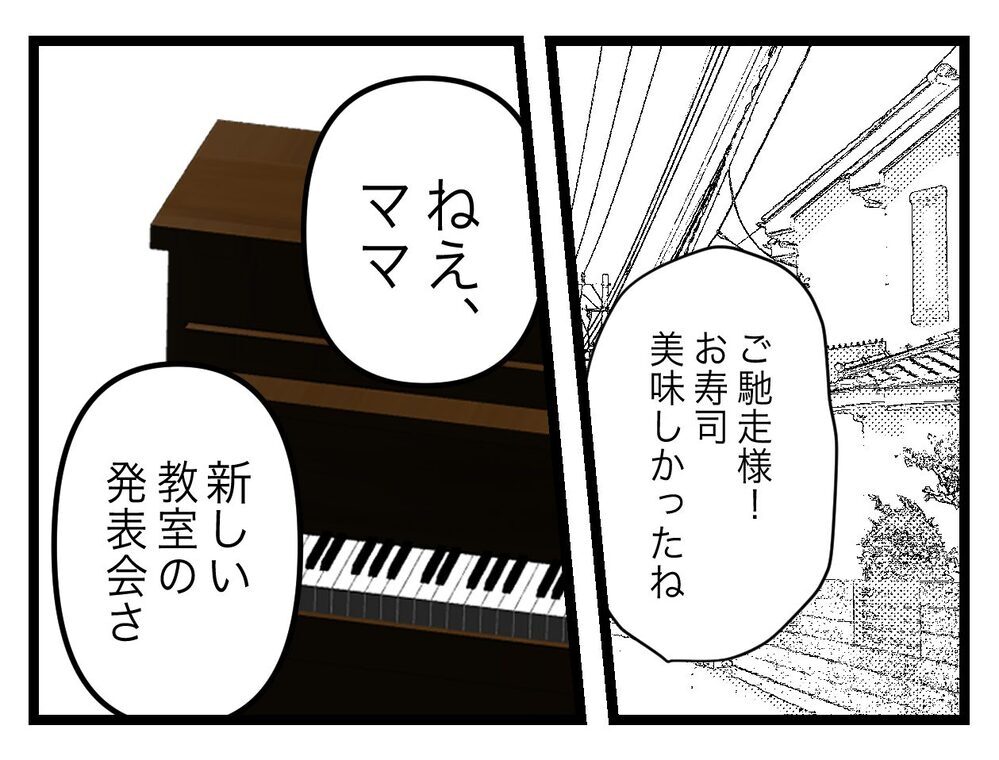 全てを失った夫、家を出た妻…それぞれの現在【青い屋根の大きなお家 Vol.69】