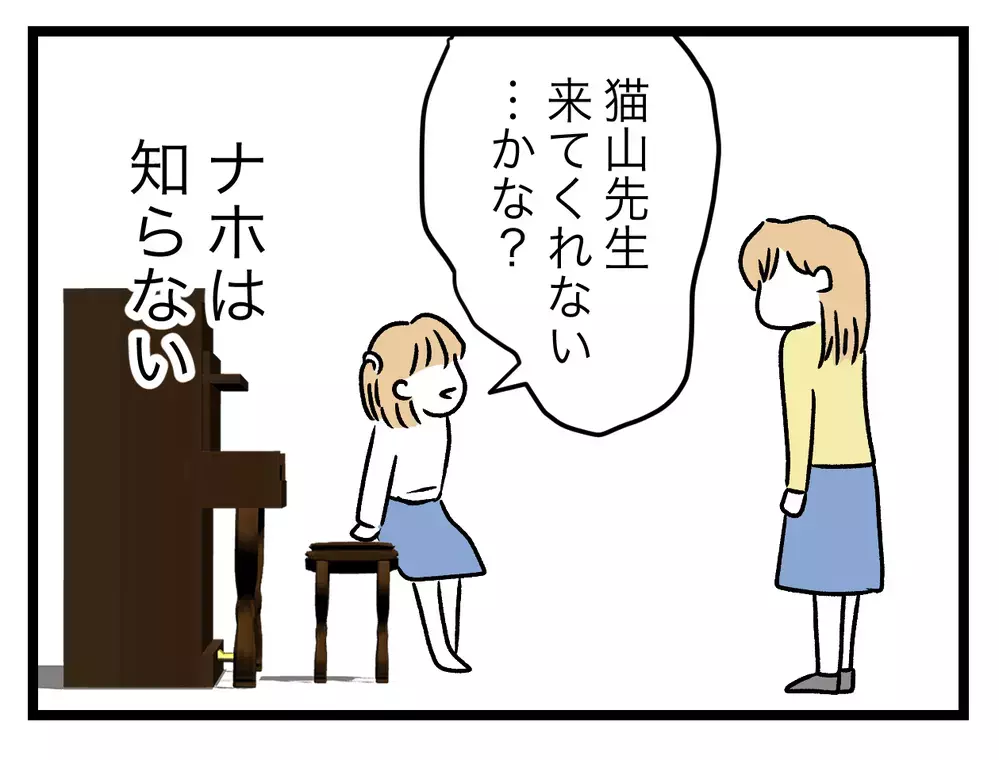 全てを失った夫、家を出た妻…それぞれの現在【青い屋根の大きなお家 Vol.69】